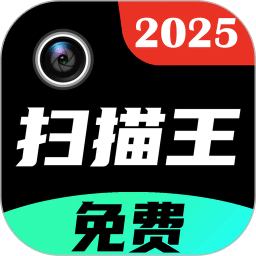 PDF极速扫描王