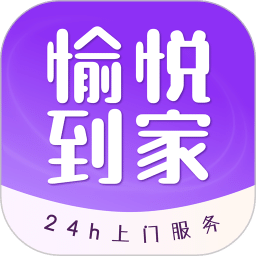 愉悦到家