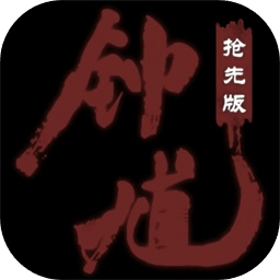 黑神话钟馗版