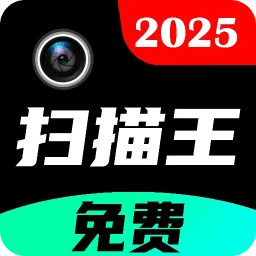 PDF极速扫描王