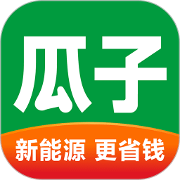 瓜子二手车