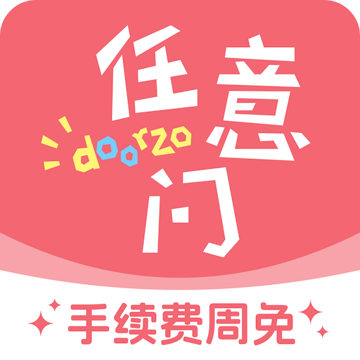日淘任意门
