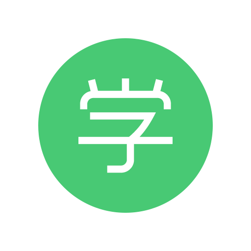 通用在线学