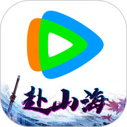 腾讯视频