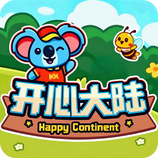 开心大陆