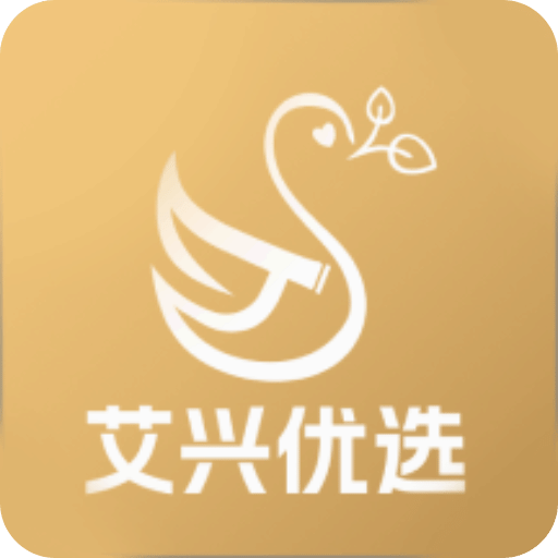 艾兴优选