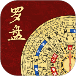 精密罗盘3D