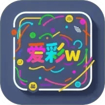 爱彩w