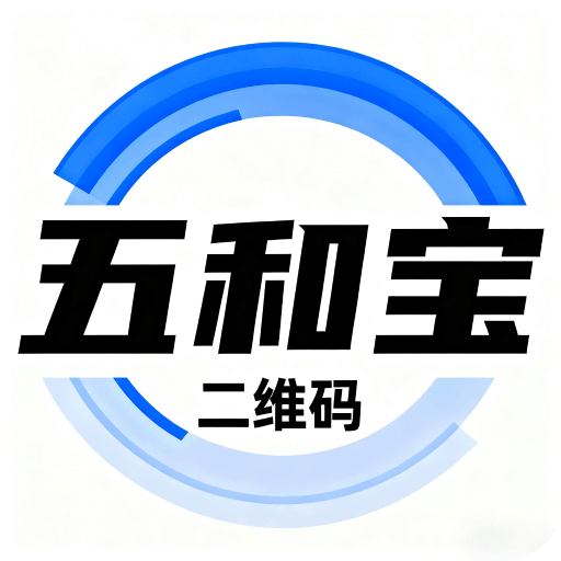 五和宝二维码
