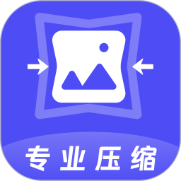 图片像素PS照片压缩器