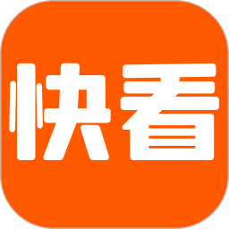 快看精选