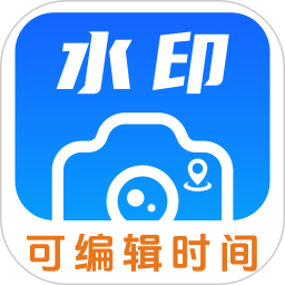 模拟定位GPS水印修改