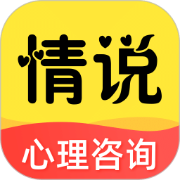 情说v2.8.1.0918
