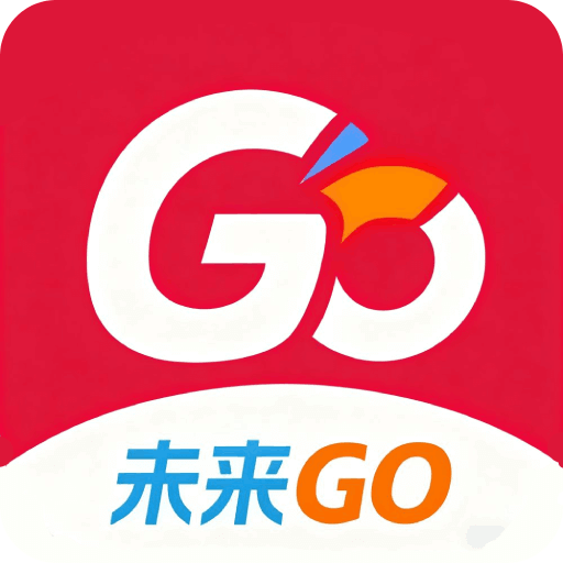 未来Go