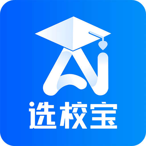 AI选校宝
