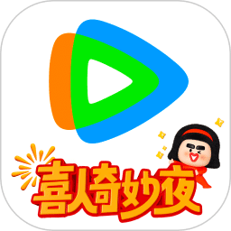 腾讯视频