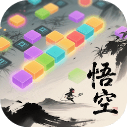 悟空消除取西经