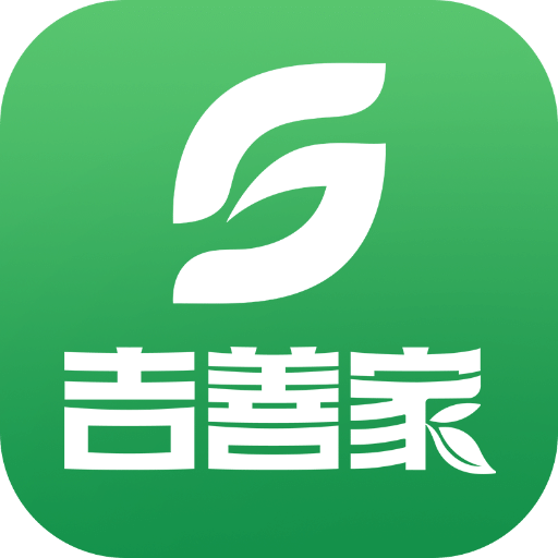 吉善家