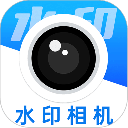 实时水印相机