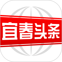 宜春头条