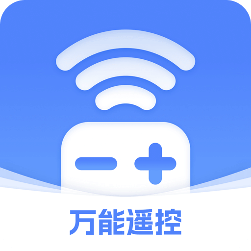 万能-遥控器