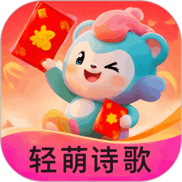 轻萌诗歌