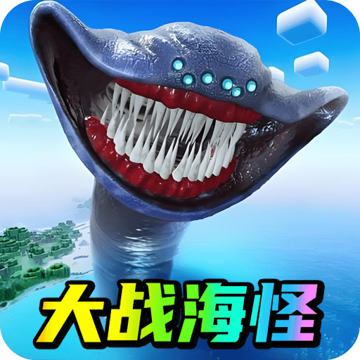 玛雅巨兽模拟