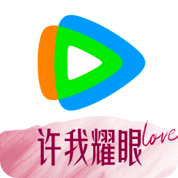 腾讯视频