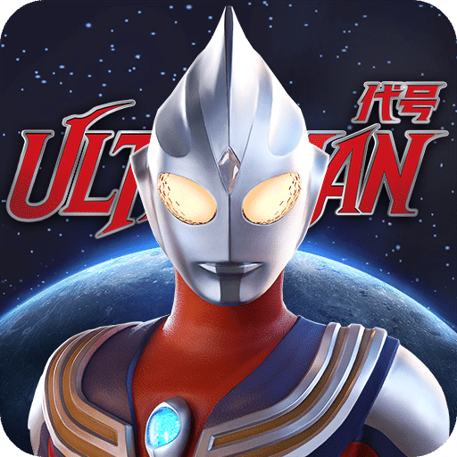 代号：Ultraman