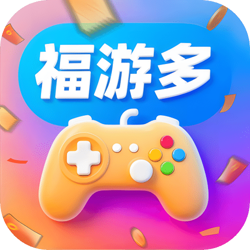 福游多