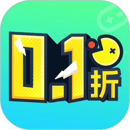 0.1折游戏助手