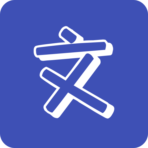 文字表情制作器