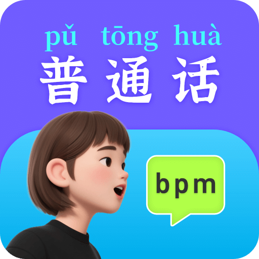 普通话PSC水平测试