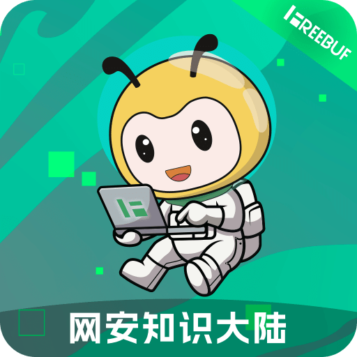 FreeBuf知识大陆