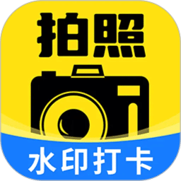 今日免费水印相机拍照