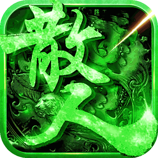 传奇岁月