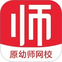 亿童幼师云