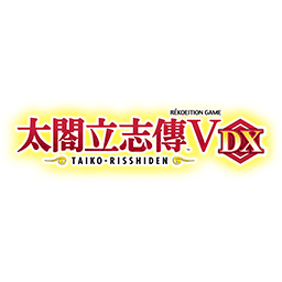 太阁立志传Ⅴ DX