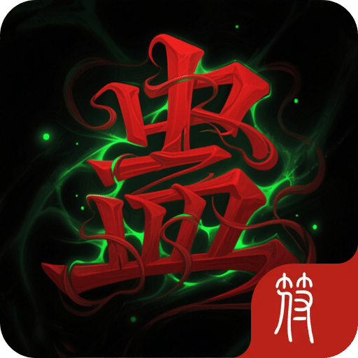 蛊