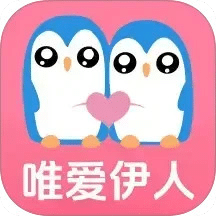 唯爱伊人