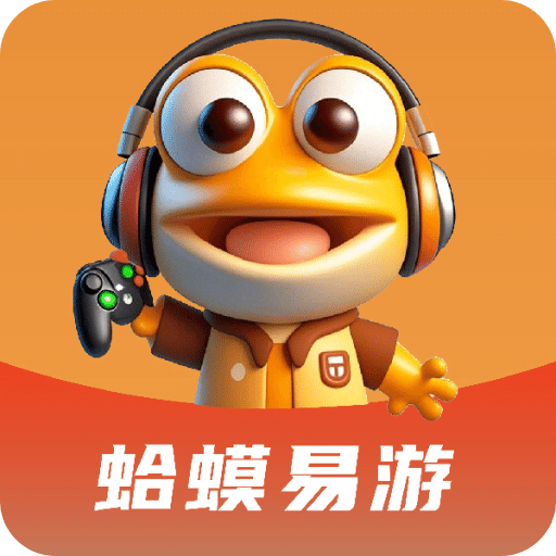 蛤蟆易游