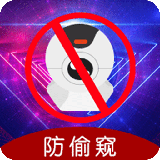 针孔摄像头WLAN网络检测