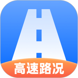 实时高速路况查询