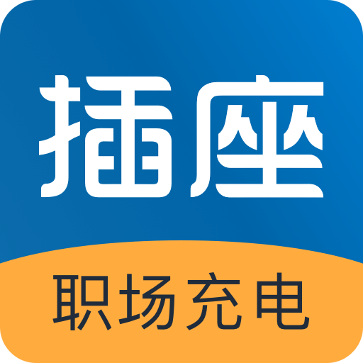 插座APP