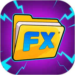 FX文件管理
