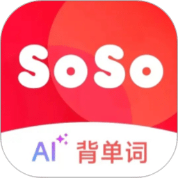 soso背单词