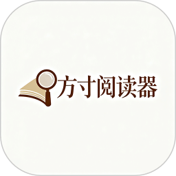 方寸阅读器