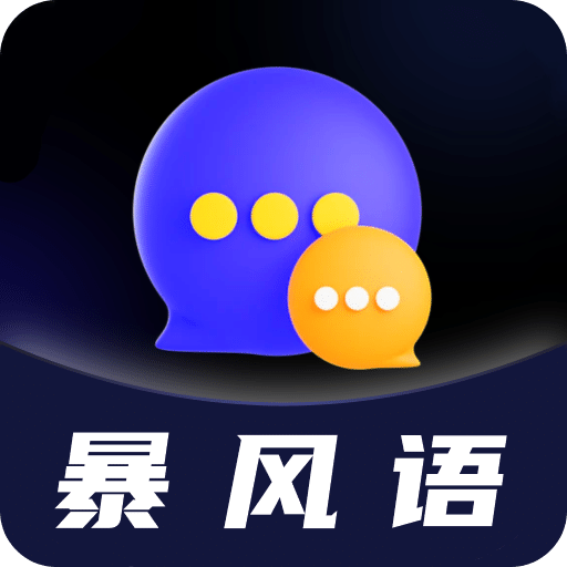 暴风语音