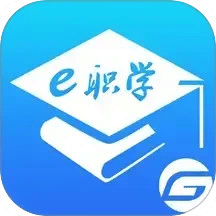e职学