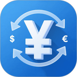 汇率换算-货币转换器